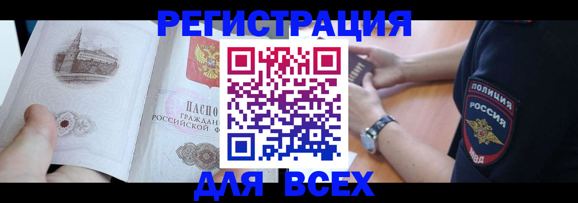 временная регистрация в квартире в Электростали