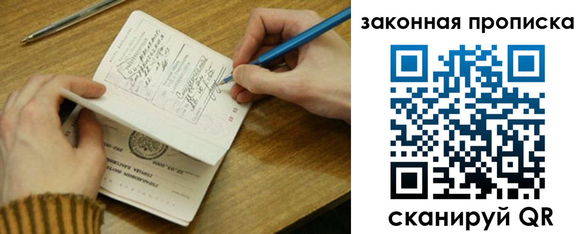 пропишу в квартире в Электростали