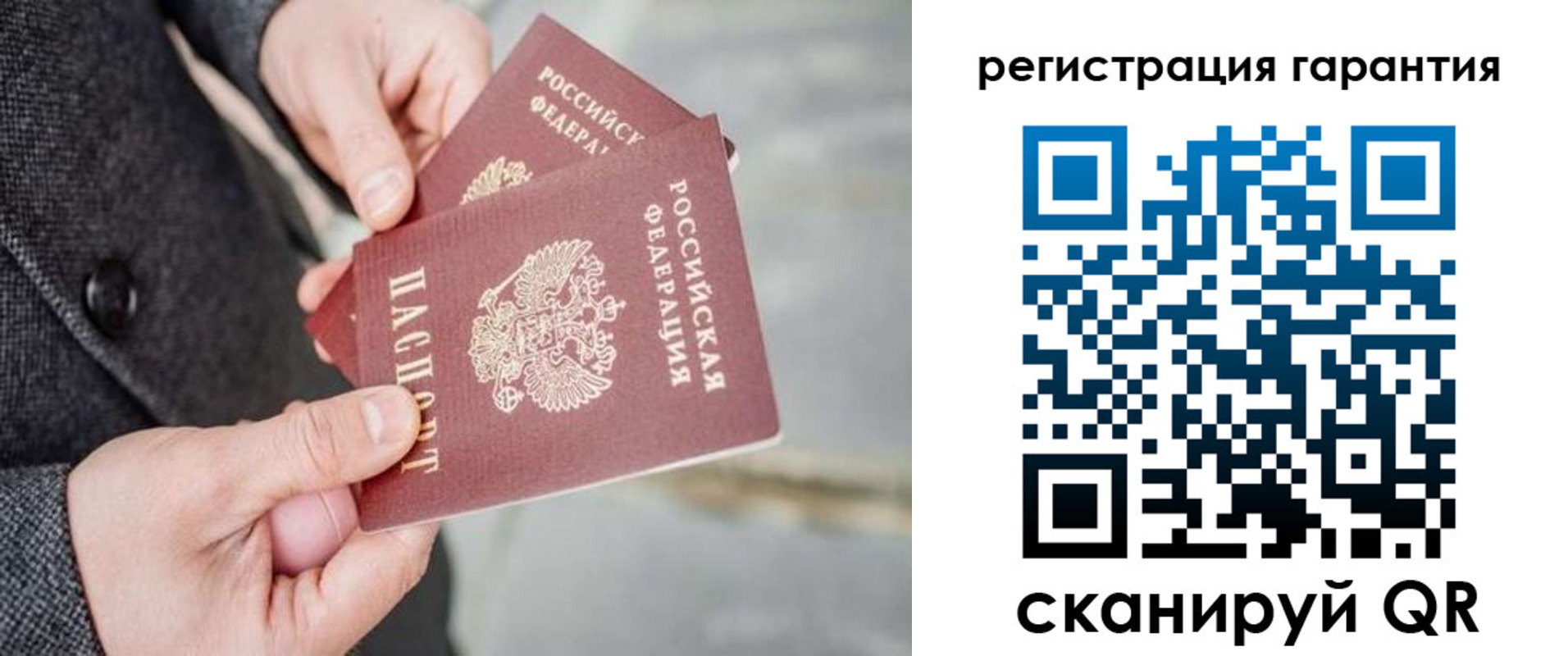 прописка для школы в Электростали