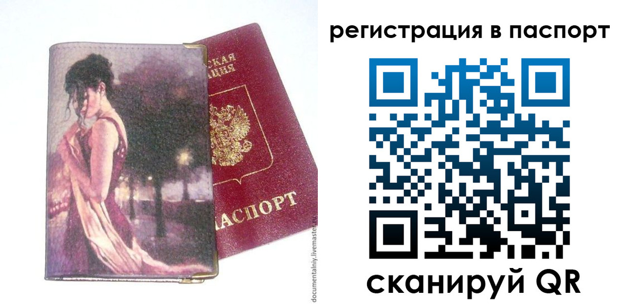 временная регистрация госуслуги в Электростали