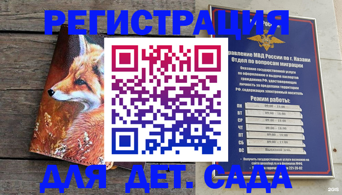 временная регистрация законно в Электростали