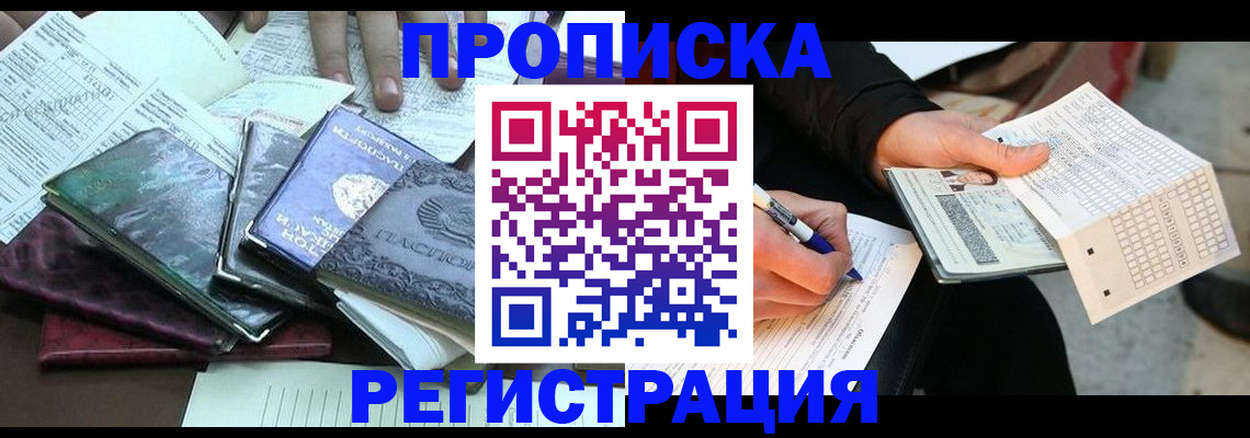 регистрация для школы в Электростали