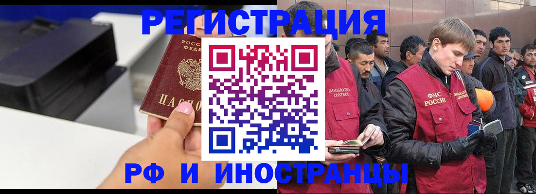 временная регистрация надежно в Электростали